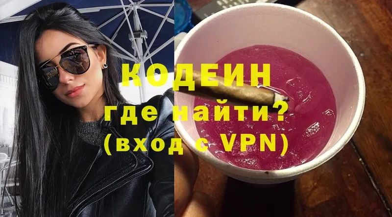 Codein Purple Drank  кракен ONION  Аксай 